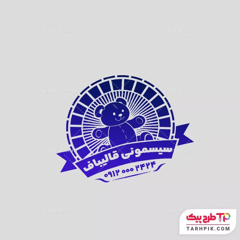 فایل فتوشاپ مهر سیسمونی