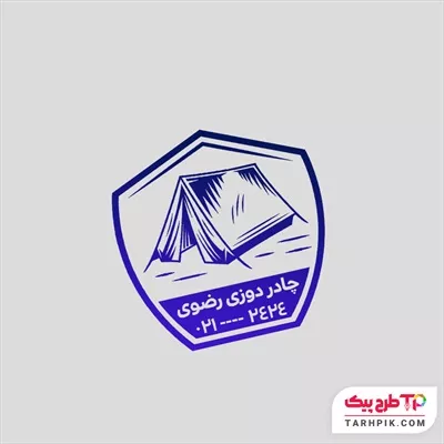 قالب آماده مهر چادر دوزی آماده چاپ
