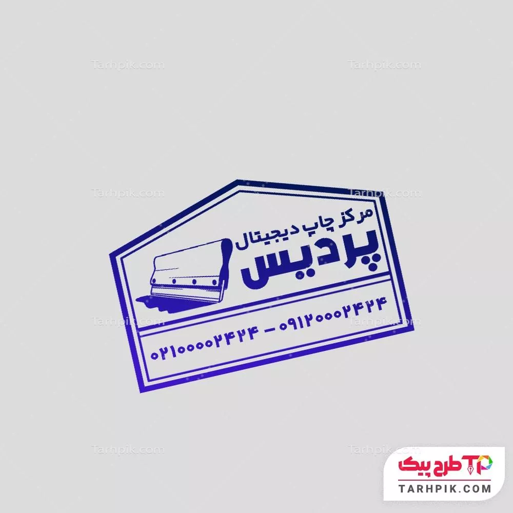 دانلود طرح مهر چاپخانه