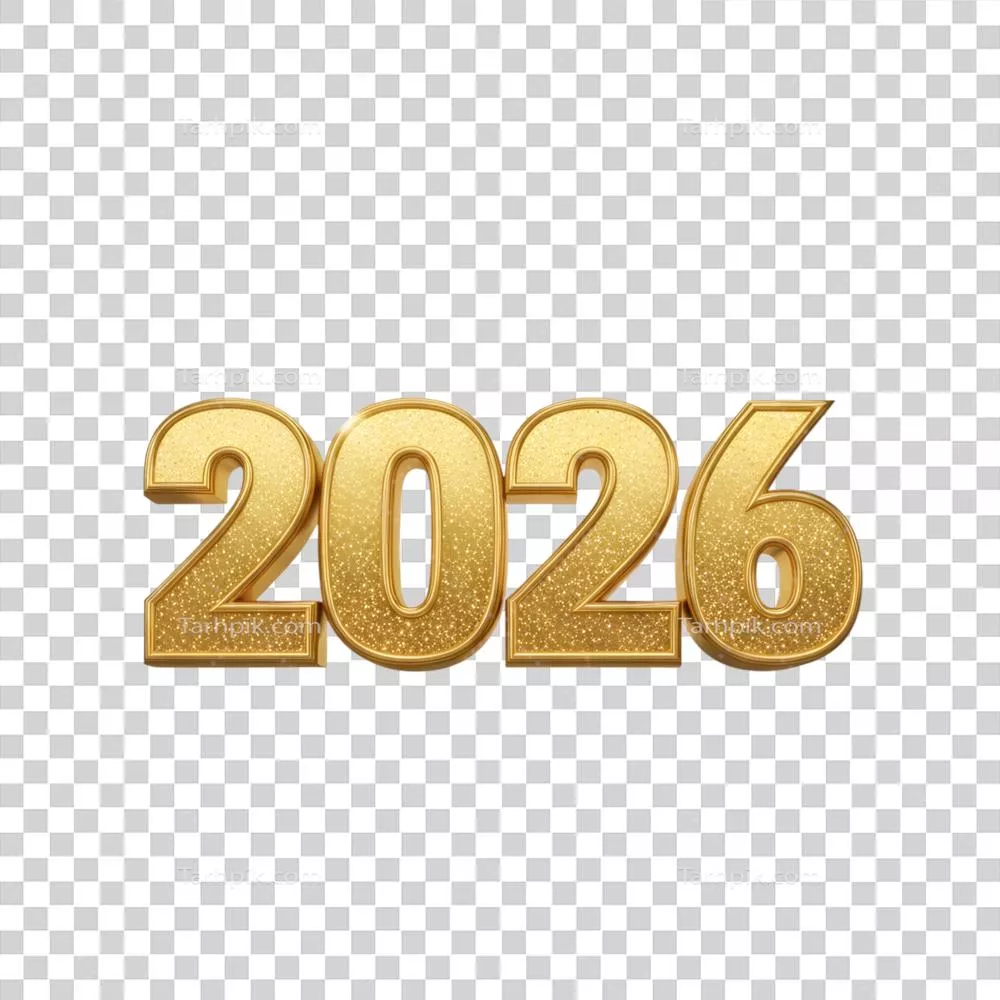 عکس دوربری عددهای طلایی براق در حال شکلگیری برای جشن و سال نو 2026
