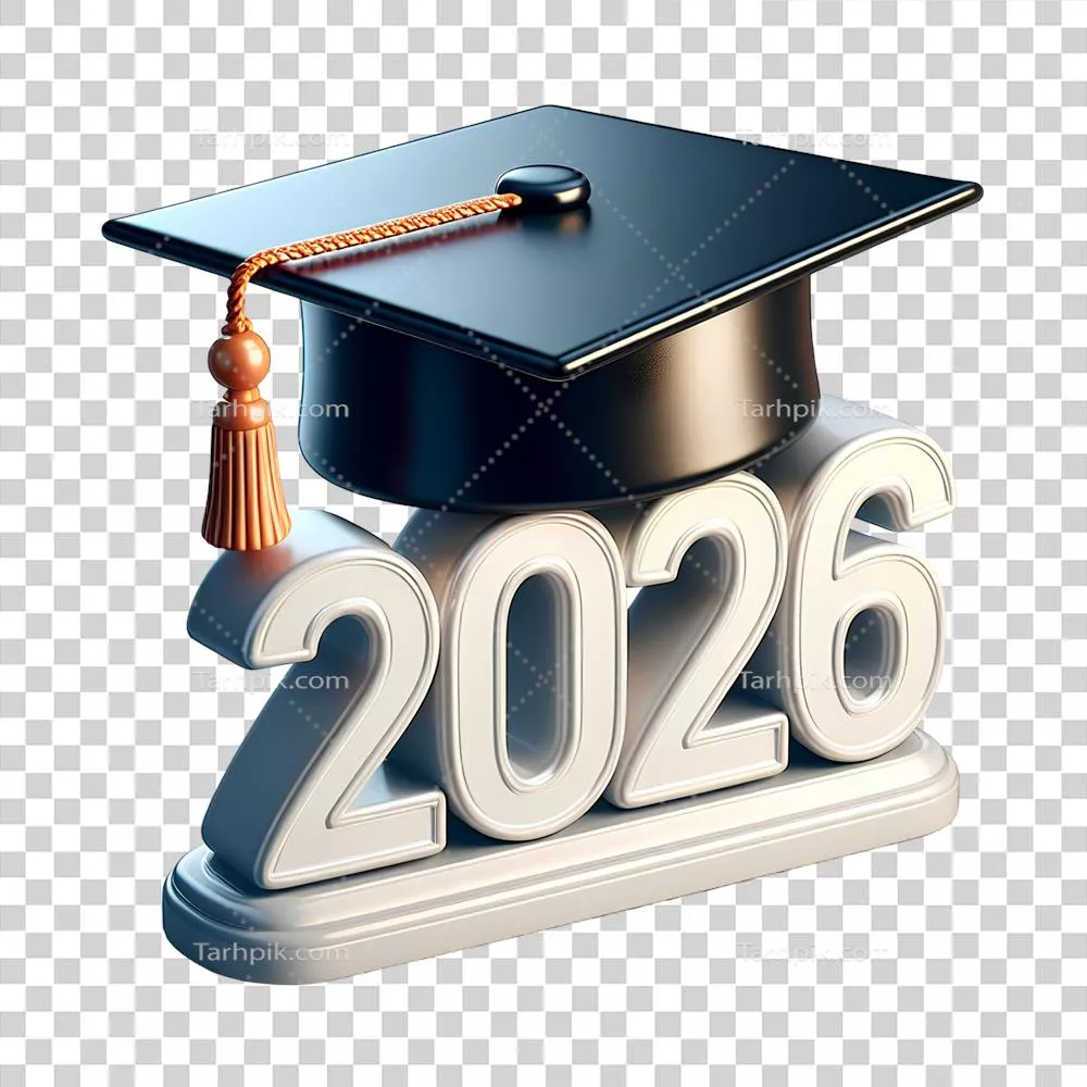 عکس دوربری سمبل فارغ‌التحصیلی و جشن دستاوردهای تحصیلی در سال 2026