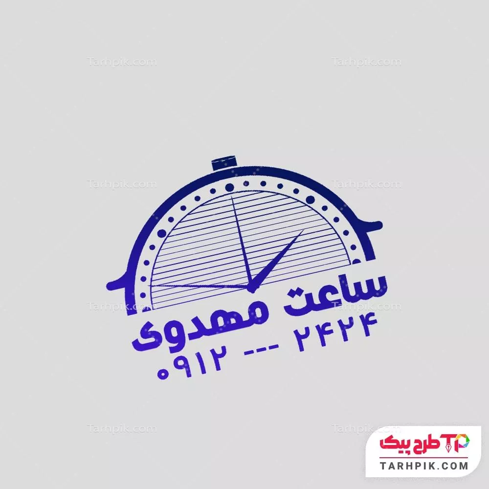 مهر مدرن ساعت فروشی قابل تغییر سایز و رنگ