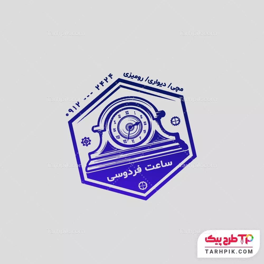 مهر لاکچری ساعت فروشی به صورت لایه باز