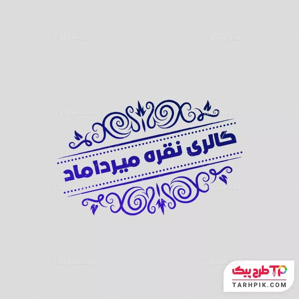 فایل PSD مهر فروشگاه نقره آماده چاپ