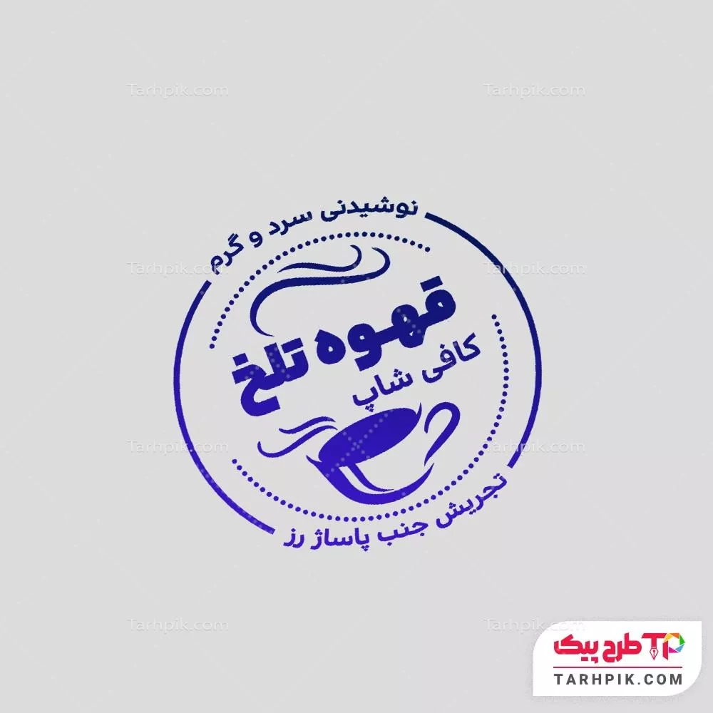 مهر طرح مدرن کافی شاپ