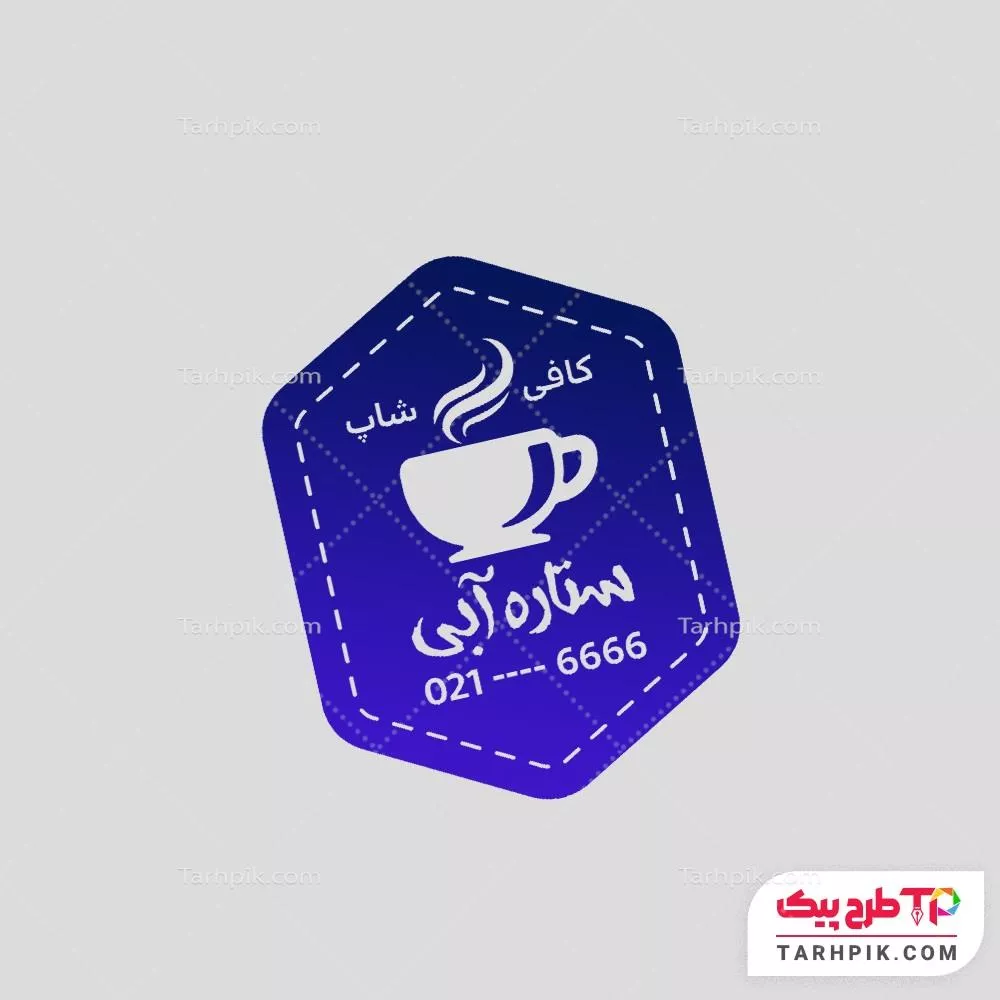 مهر با کیفیت کافی شاپ