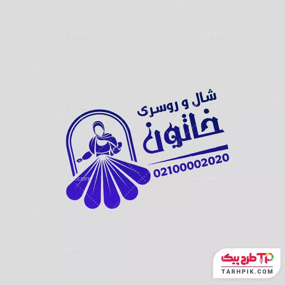 فایل PSD مهر شال و روسری با قابلیت شخصی سازی