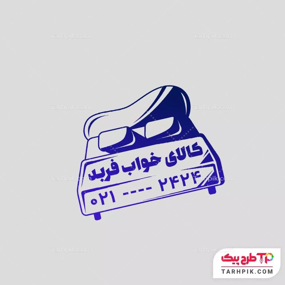 فایل آماده چاپ مهر روتختی به صورت لایه باز