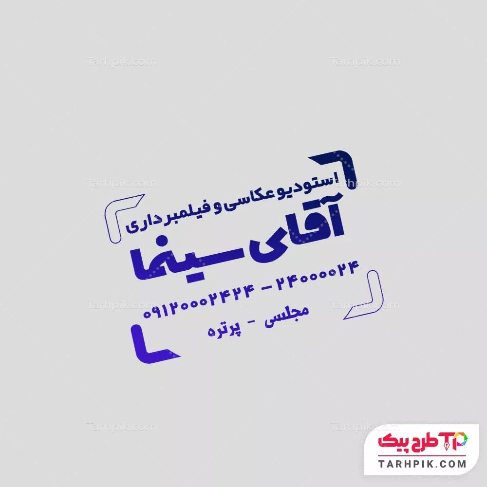 مهر طرح حرفه ای تجهیزات عکاسی به صورت لایه باز