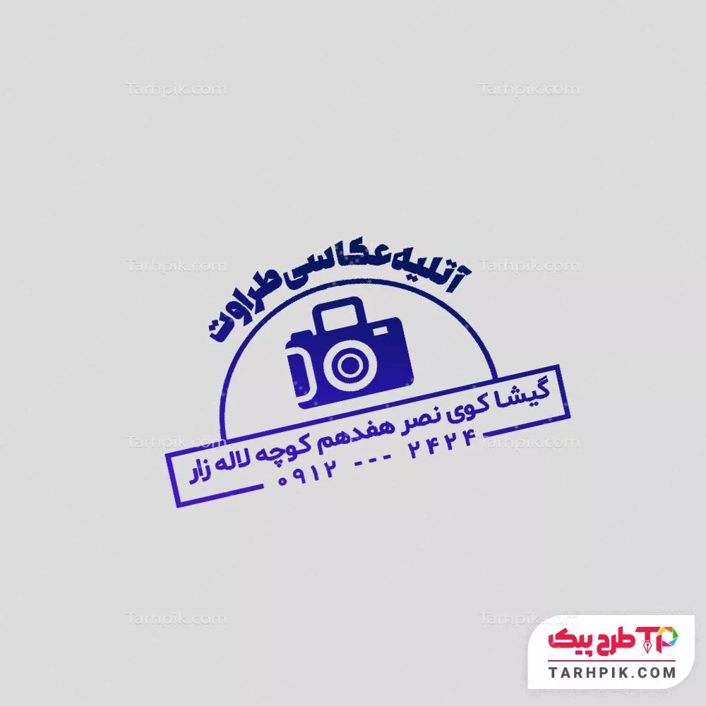 دانلود رایگان مهر تجهیزات عکاسی آماده چاپ