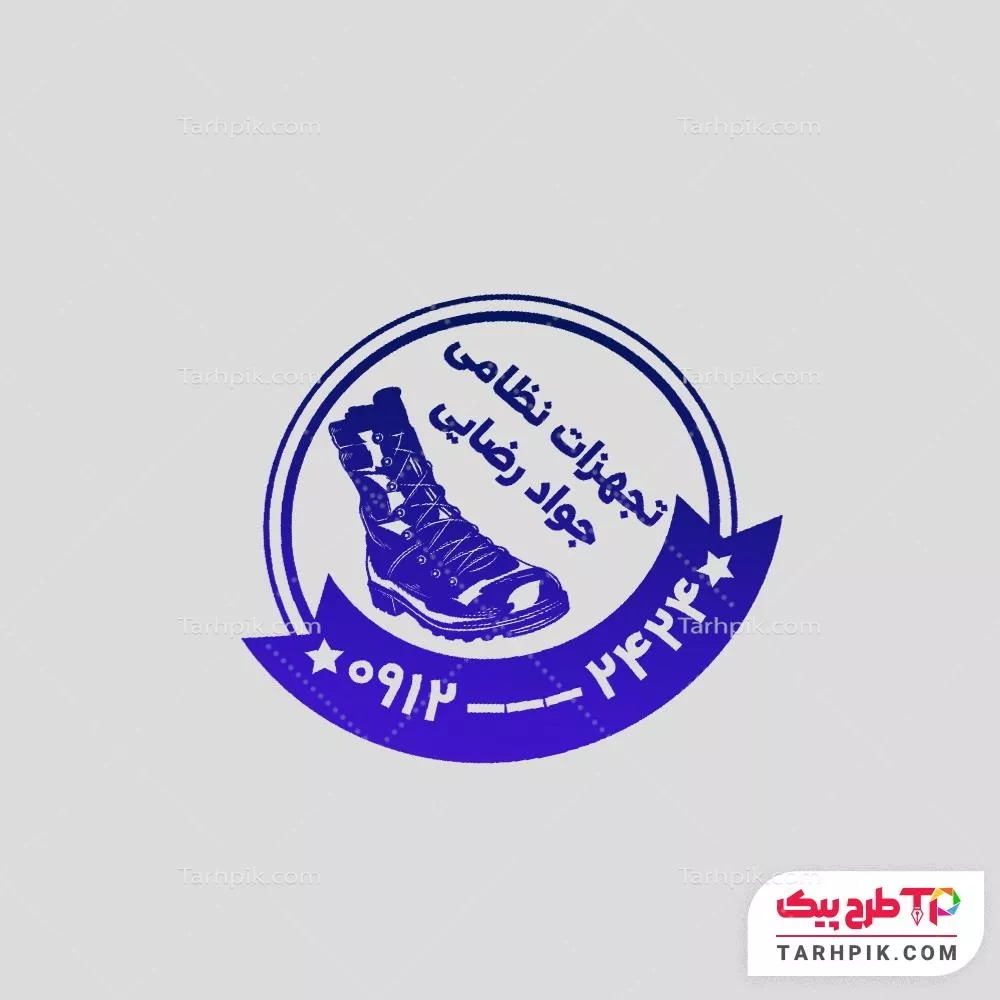 مهر نمونه طرح تجهیزات نظامی با قابلیت شخصی سازی