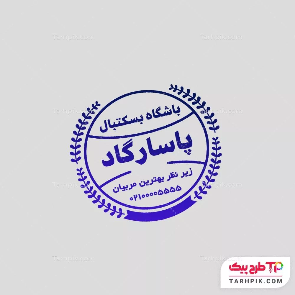 مهر لاکچری کلاس بسکتبال با قابلیت شخصی سازی