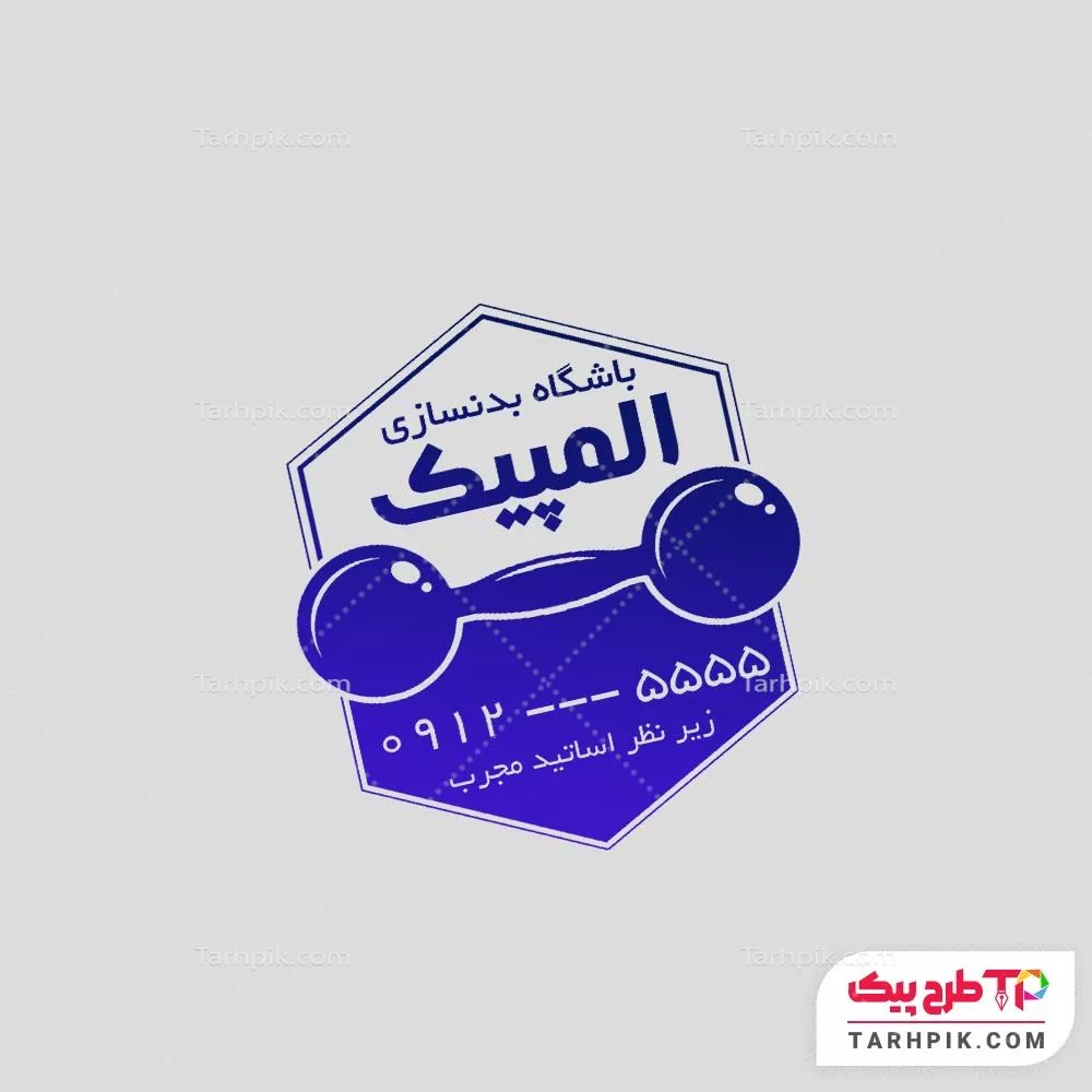 مهر کمیاب فیتنس آماده چاپ