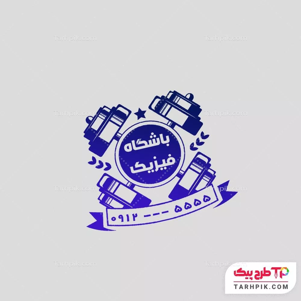 دانلود طرح مهر فیتنس آماده چاپ