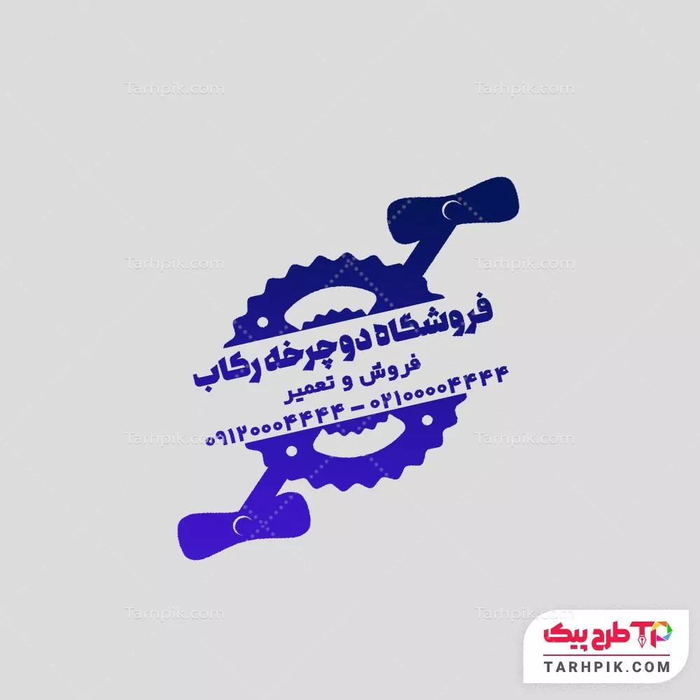 نمونه رایگان مهر دوچرخه به صورت لایه باز
