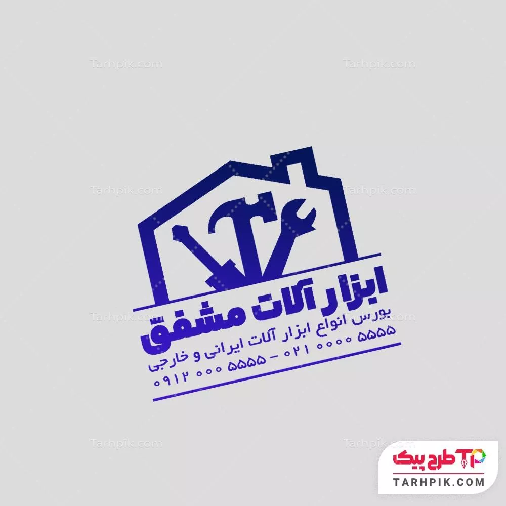 مهر لاکچری ابزارآلات با قابلیت ویرایش متن و فونت