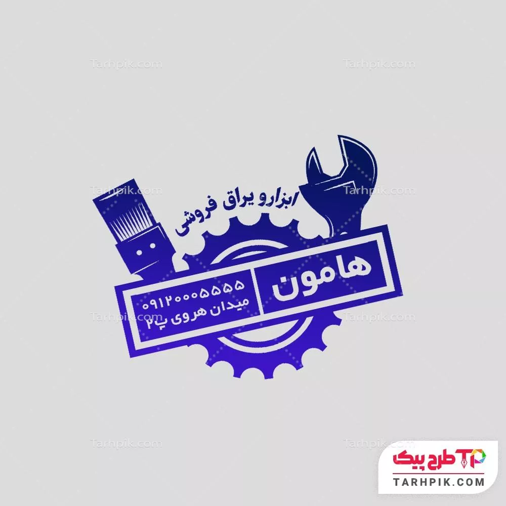 طرح آماده مهر ابزار فروشی با قابلیت ویرایش متن و فونت