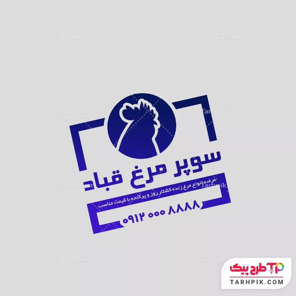 دانلود فایل مهر مرغ و ماهی آماده چاپ