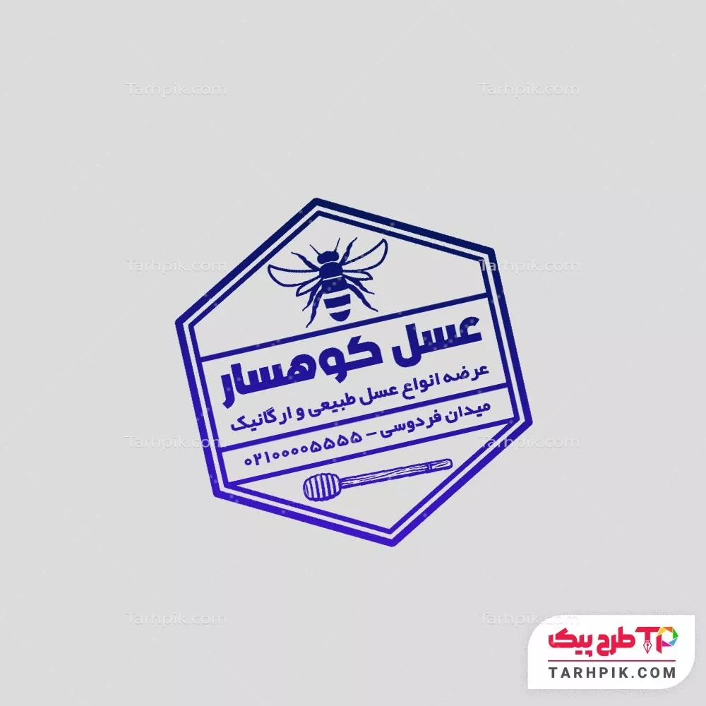مهر مینیمال فروشگاه عسل به صورت لایه باز