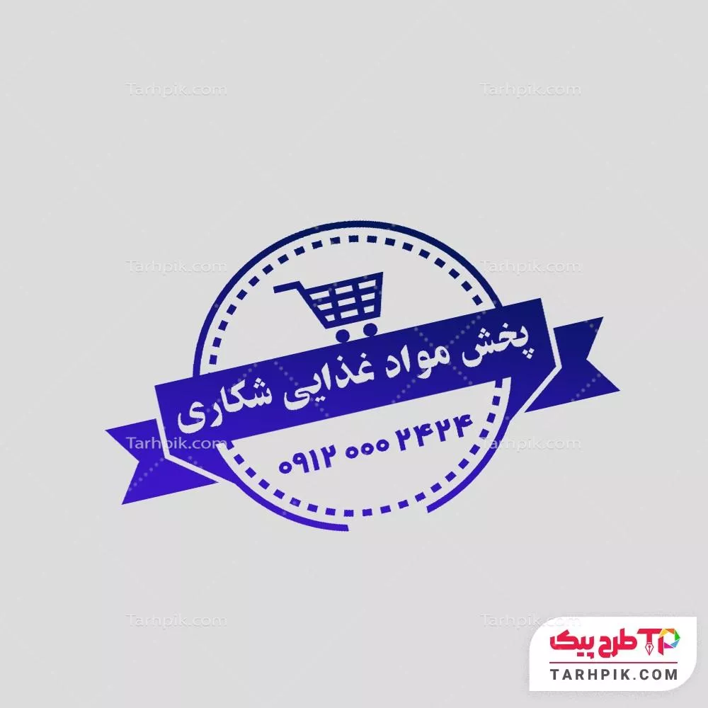 مهر طرح 2024 پخش مواد غذایی با کیفیت بالا