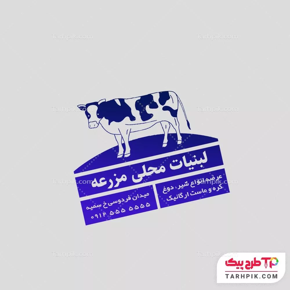 مهر لاکچری لبنیاتی به صورت لایه باز