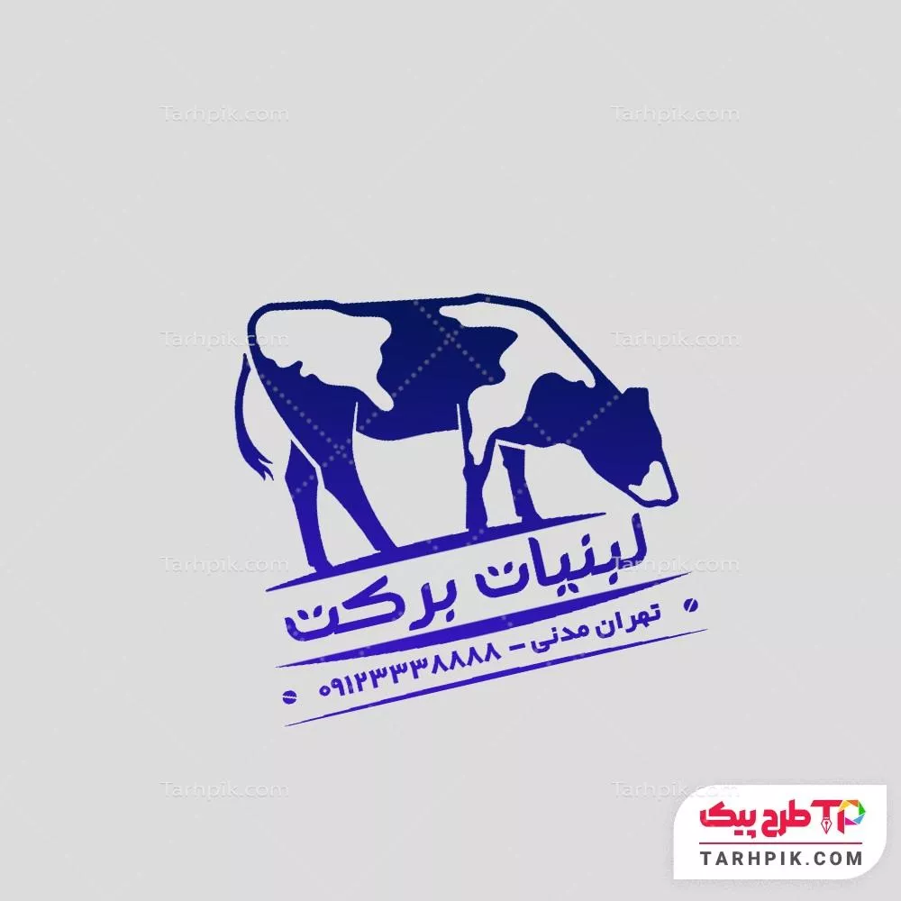 دانلود رایگان مهر لبنیاتی با قابلیت ویرایش متن و فونت