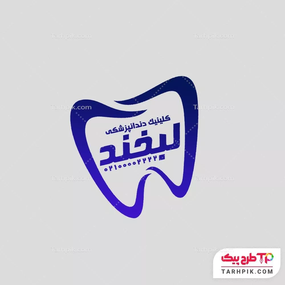 مهر کلاسیک دندانپزشکی به صورت لایه باز