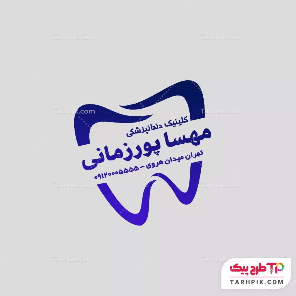 فایل آماده چاپ مهر  جراح و دندان پزشک به صورت لایه باز