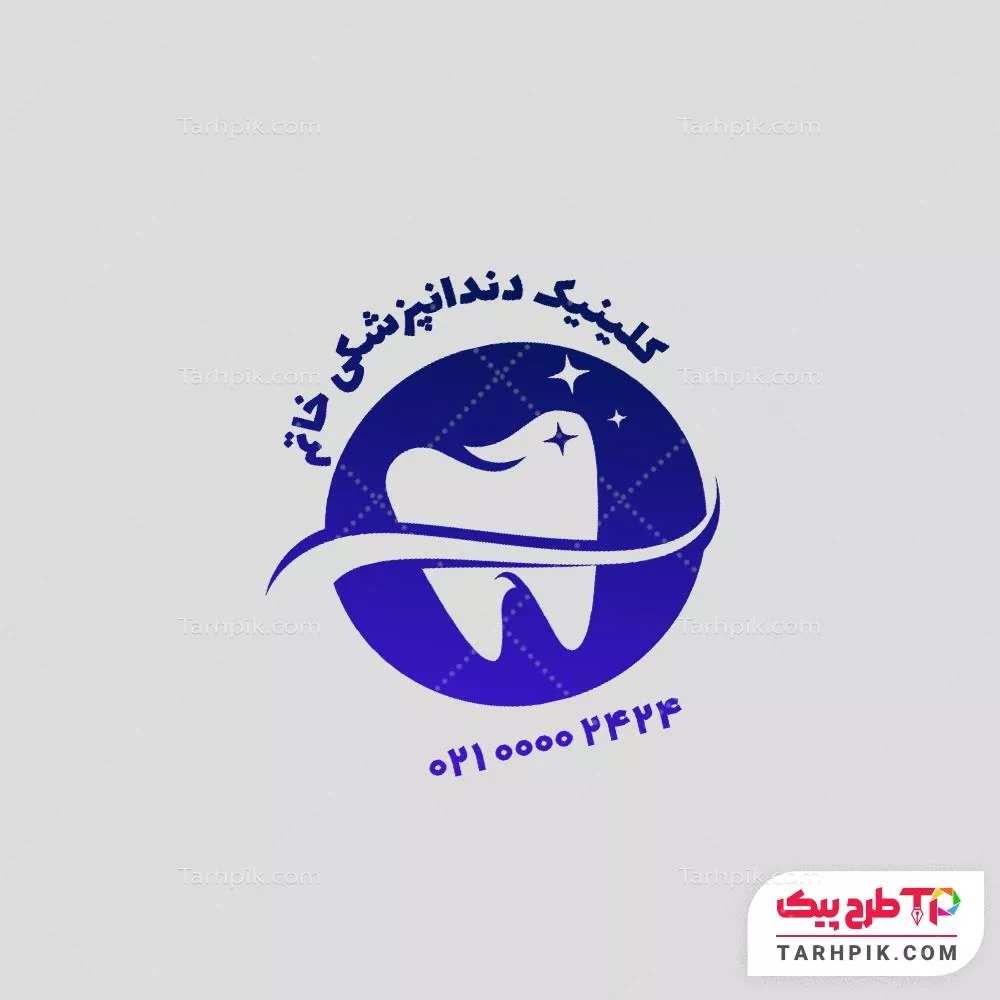 مهر آماده استفاده دندانپزشکی