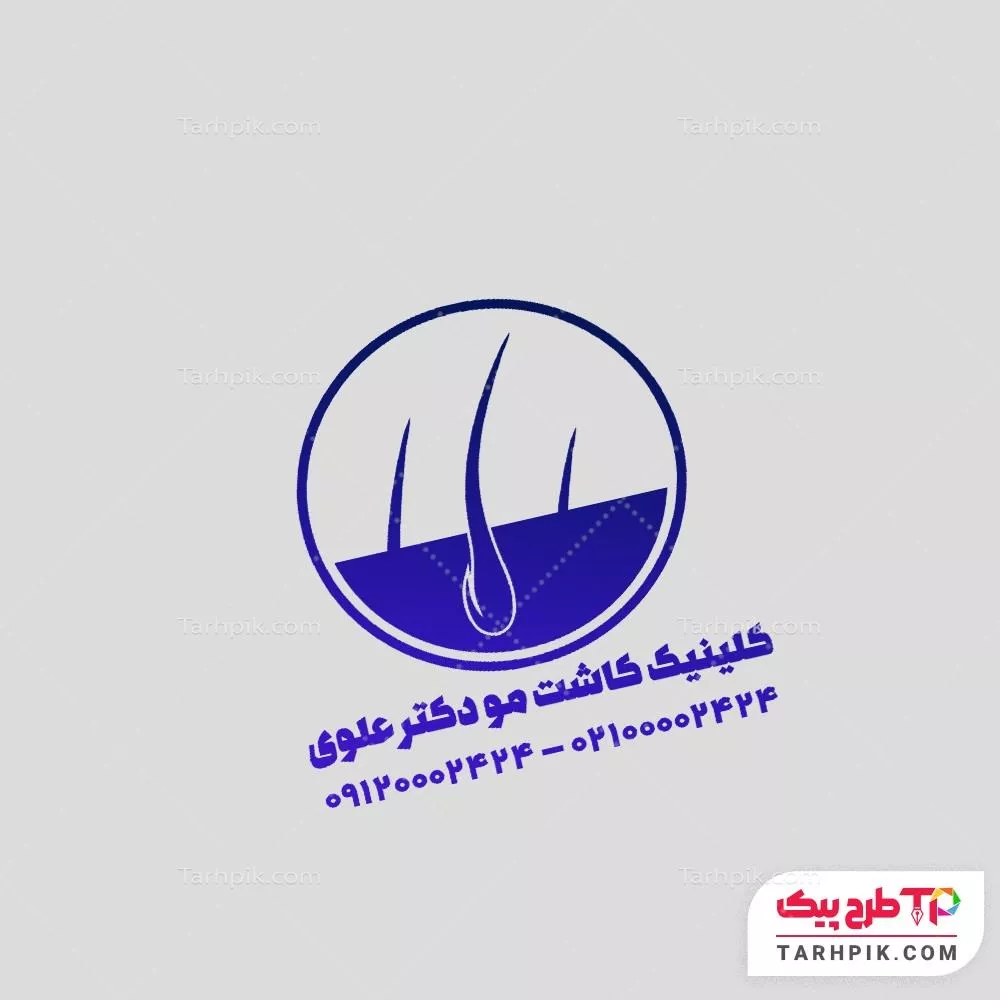 تمپلیت مهر کاشت مو قابل تغییر سایز و رنگ