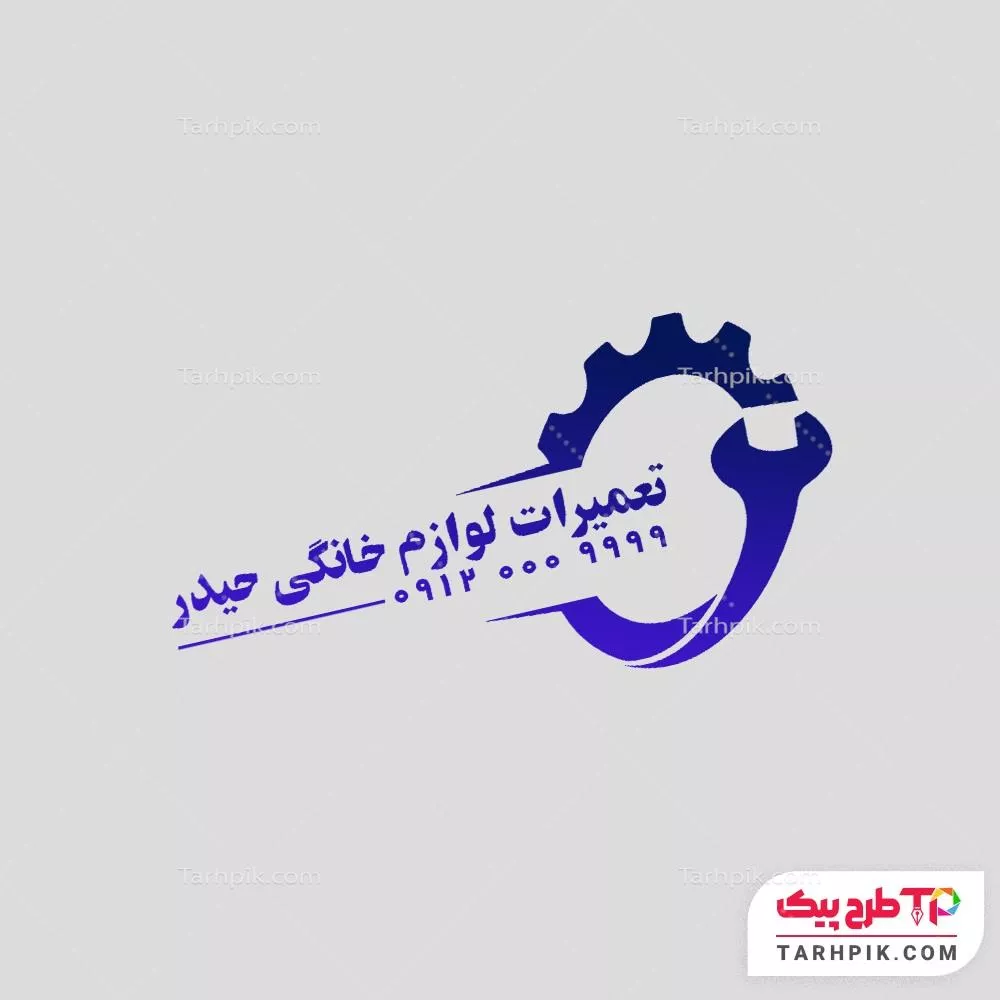 قالب آماده مهر تعمیر لوازم خانگی