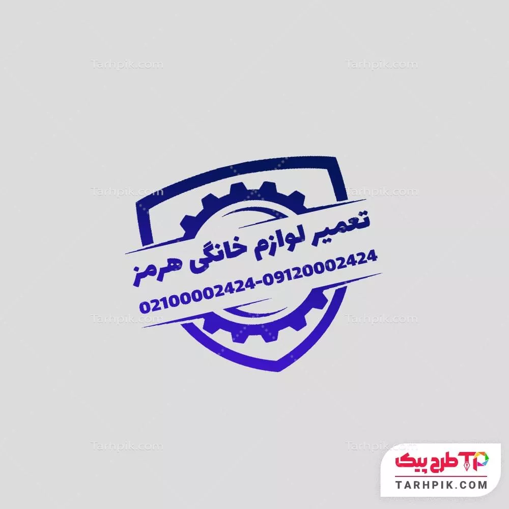 قالب لایه باز مهر تعمیر لوازم خانگی