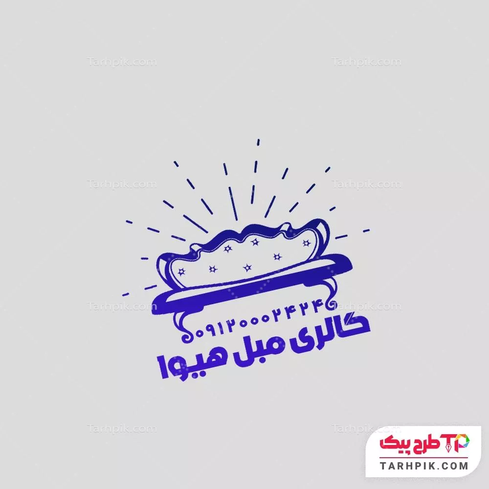 مهر نمونه طرح گالری مبلمان با قابلیت ویرایش متن و فونت