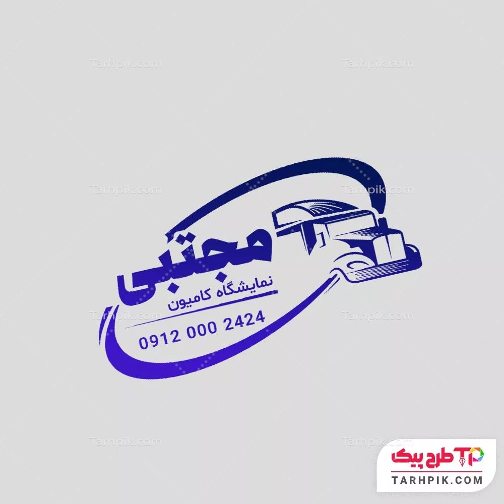 مهر مینیمال نمایشگاه ماشین آماده چاپ