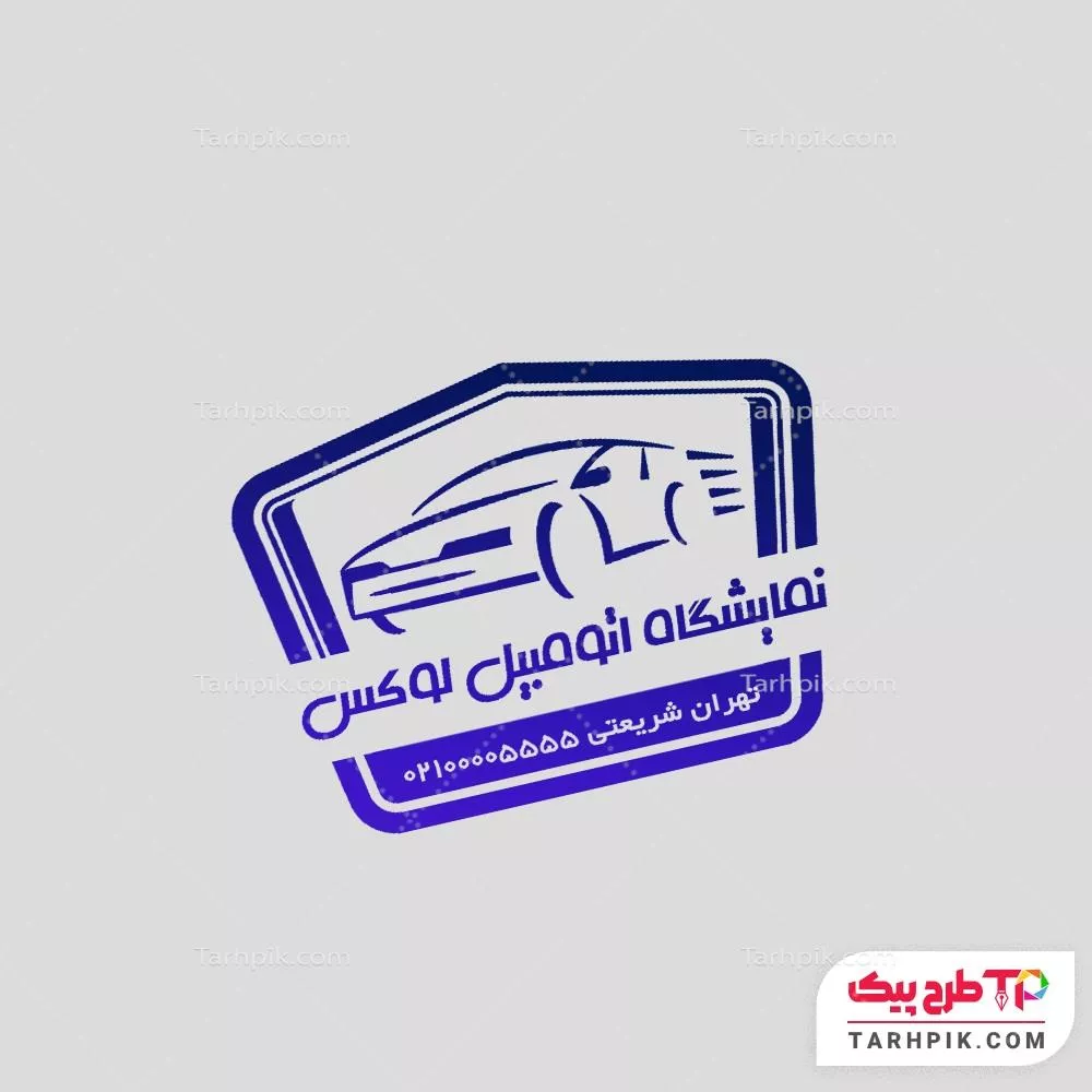 تمپلیت مهر بنگاه ماشین به صورت لایه باز