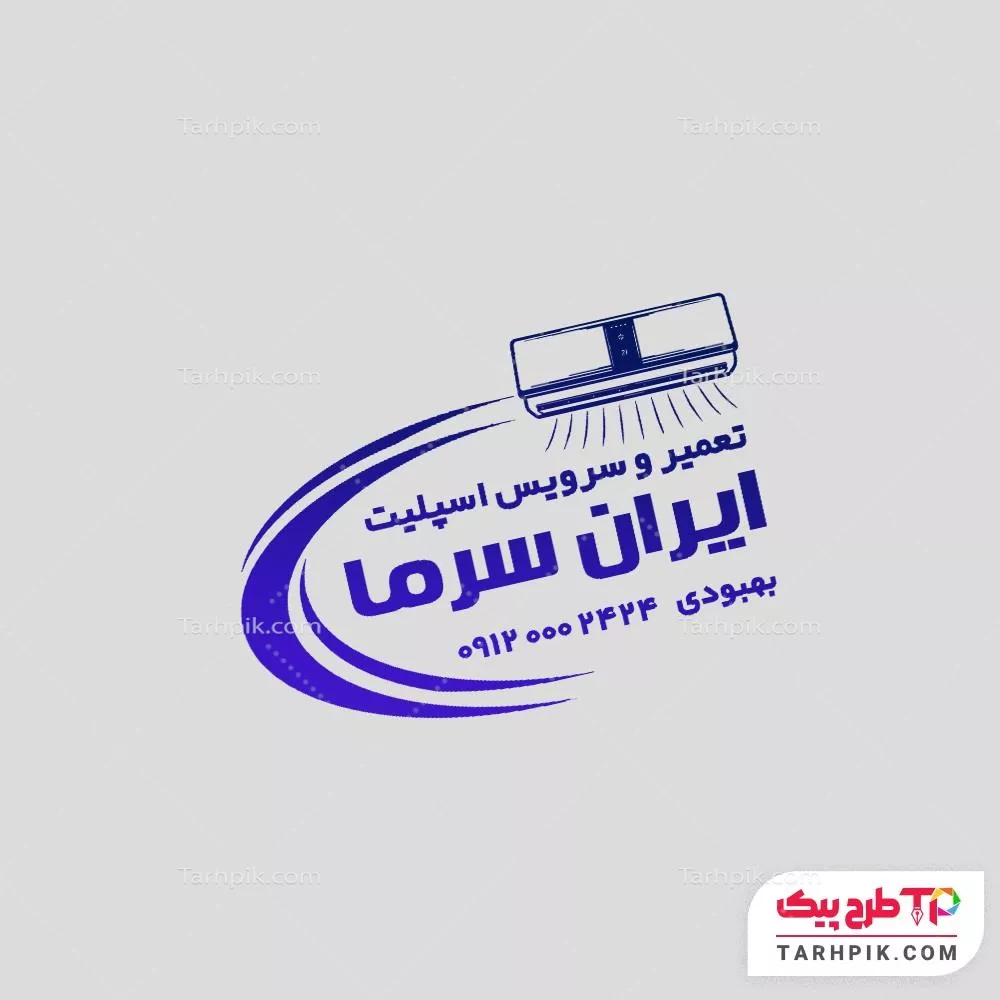 قالب آماده مهر فروشگاه و سرویسکار کولر و پکیج آماده چاپ