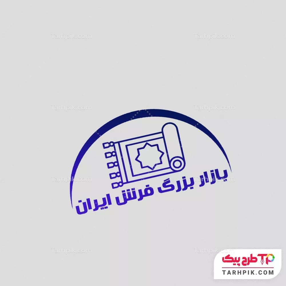 دانلود رایگان مهر فرش و موکت با کیفیت بالا