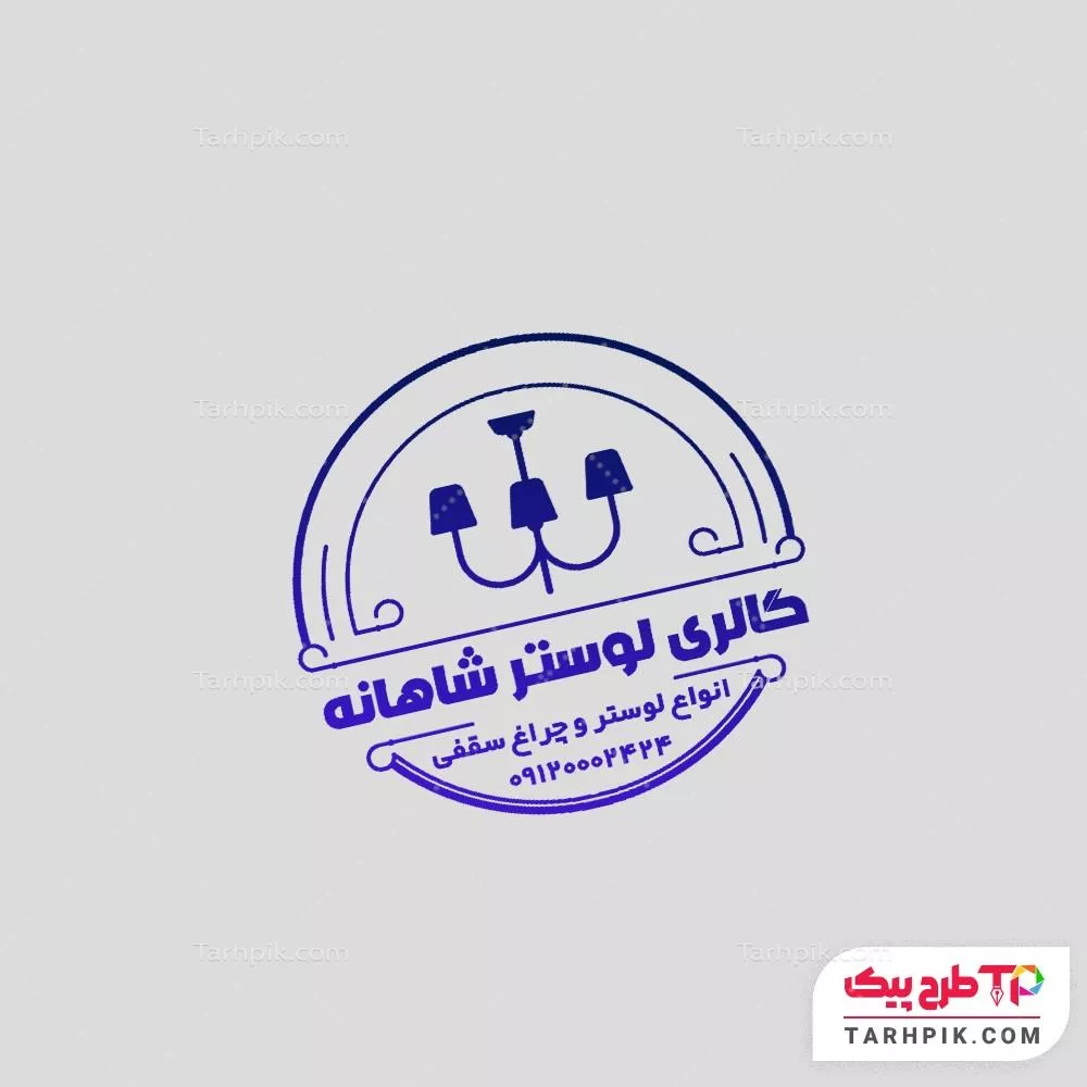 طرح آماده مهر لوستر و آینه با قابلیت ویرایش المان ها