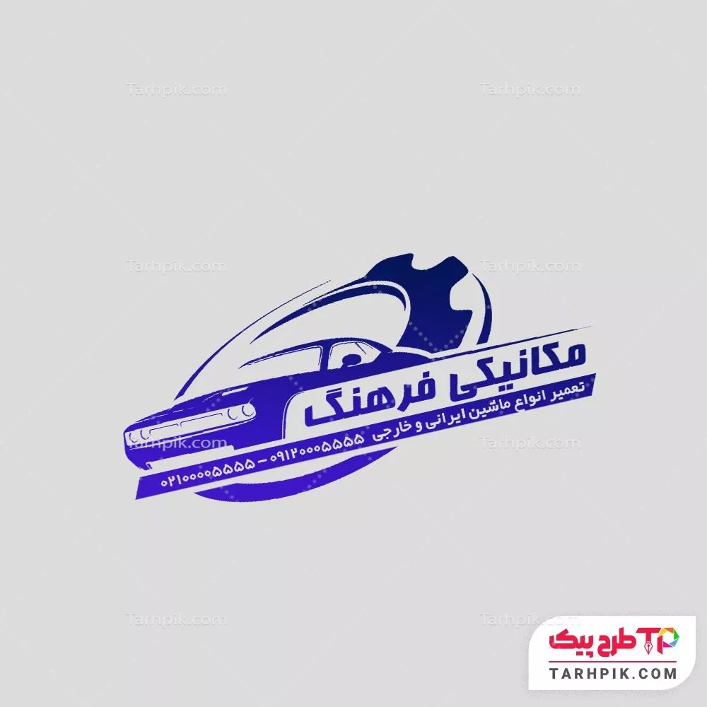 فایل PSD مهر تعمیرگاه اتومبیل با قابلیت شخصی سازی