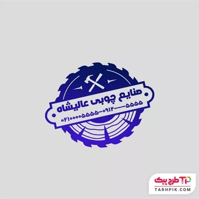 فایل PSD مهر نجاری و صنایع چوبی