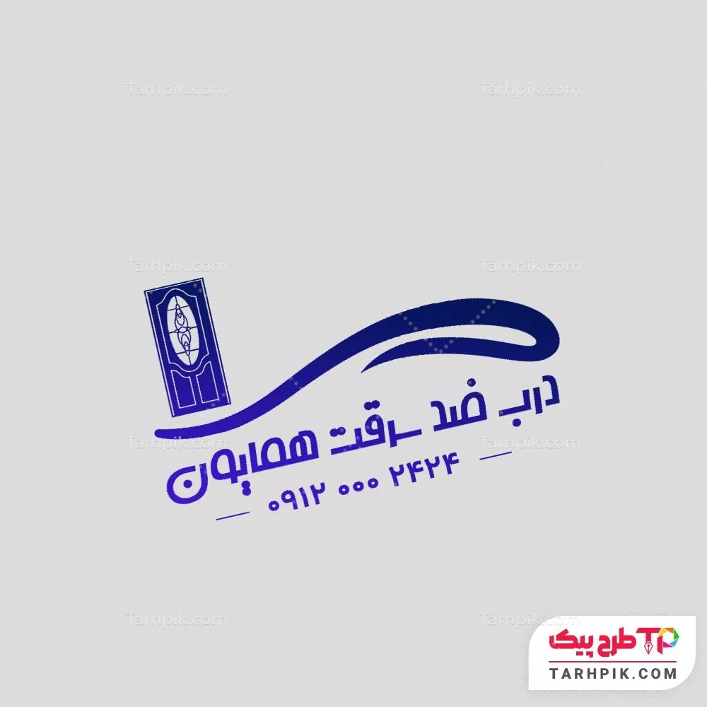 مهر مدرن درب ضد سرقت