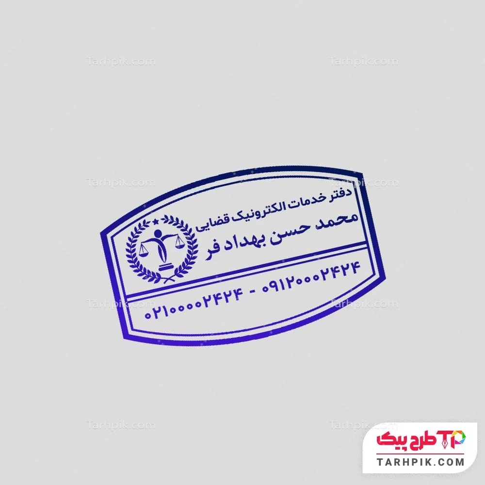 مهر مدرن دفتر خدمات الکترونیک قضایی