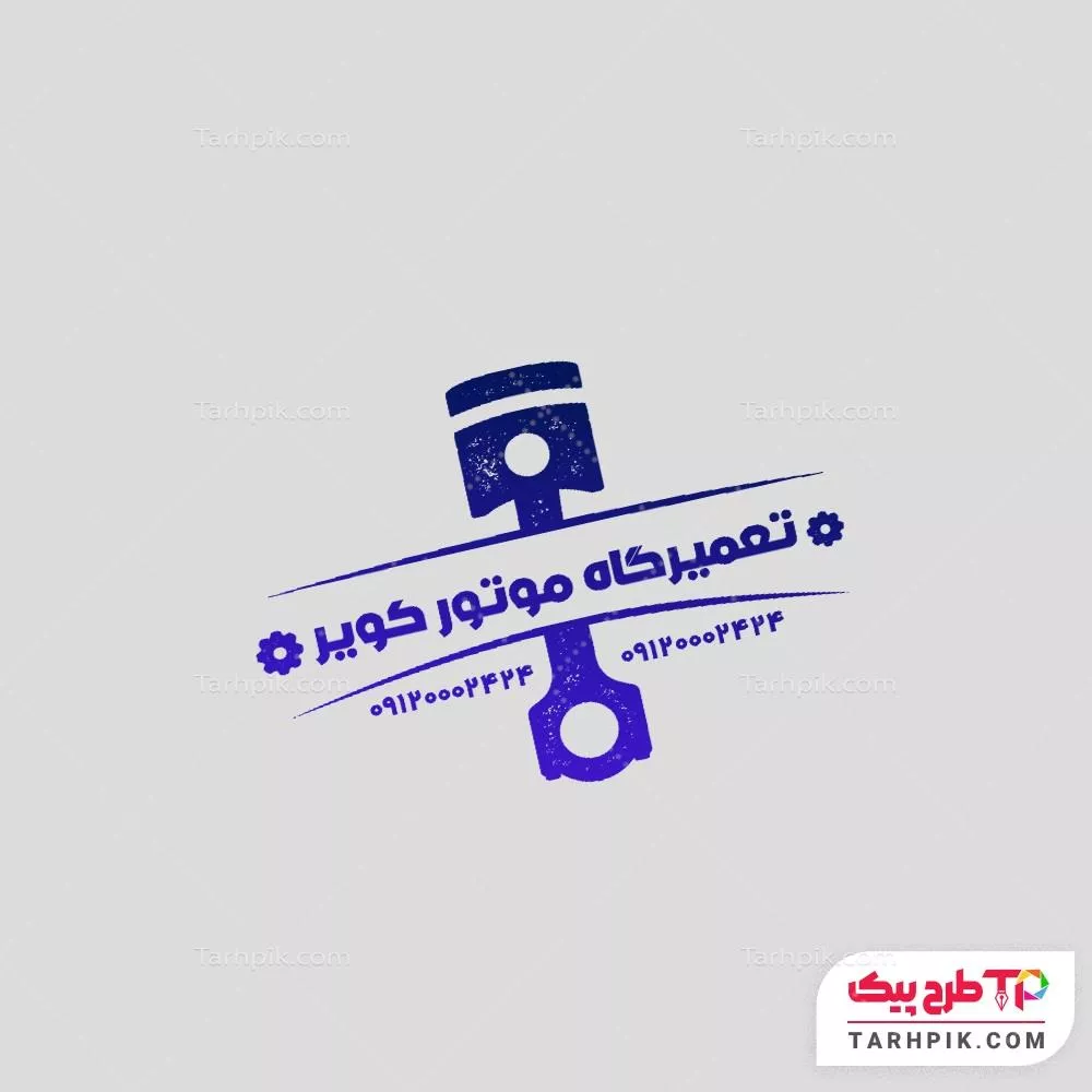 طرح آماده مهر تعمیرگاه با قابلیت ویرایش المان ها