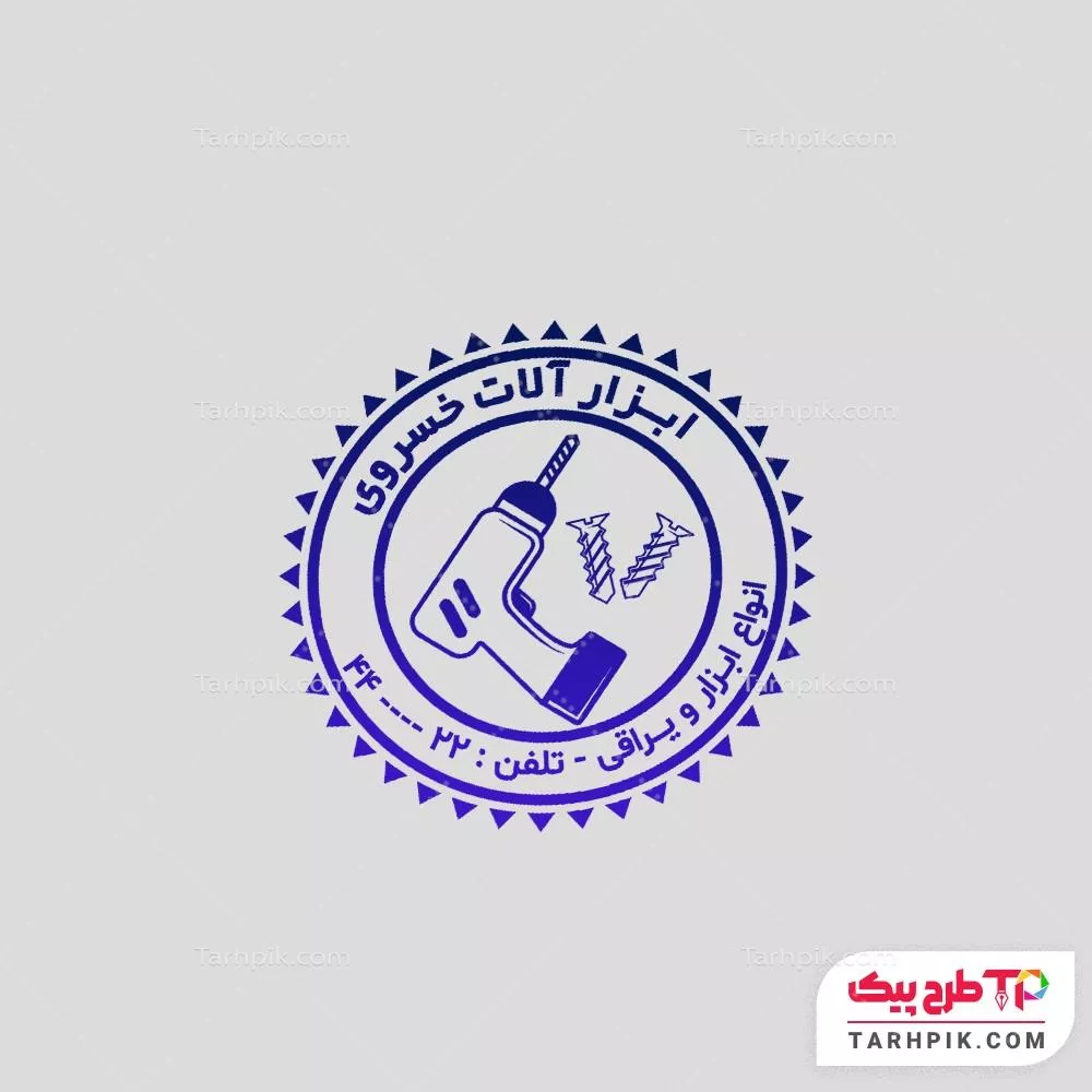 مهر طرح 2025 ابزارآلات با کیفیت بالا