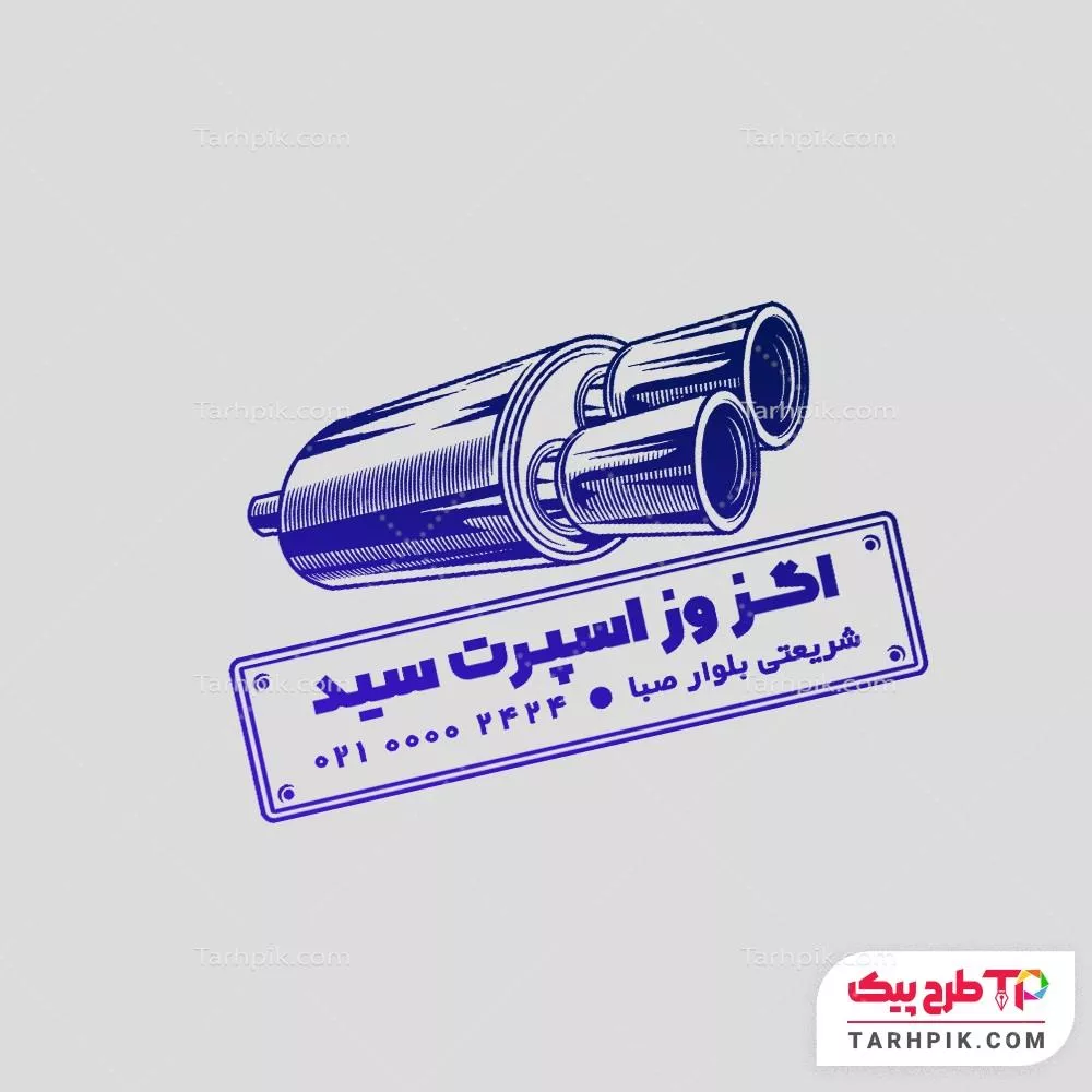 مهر طرح 2024 اگزوز سازی به صورت لایه باز