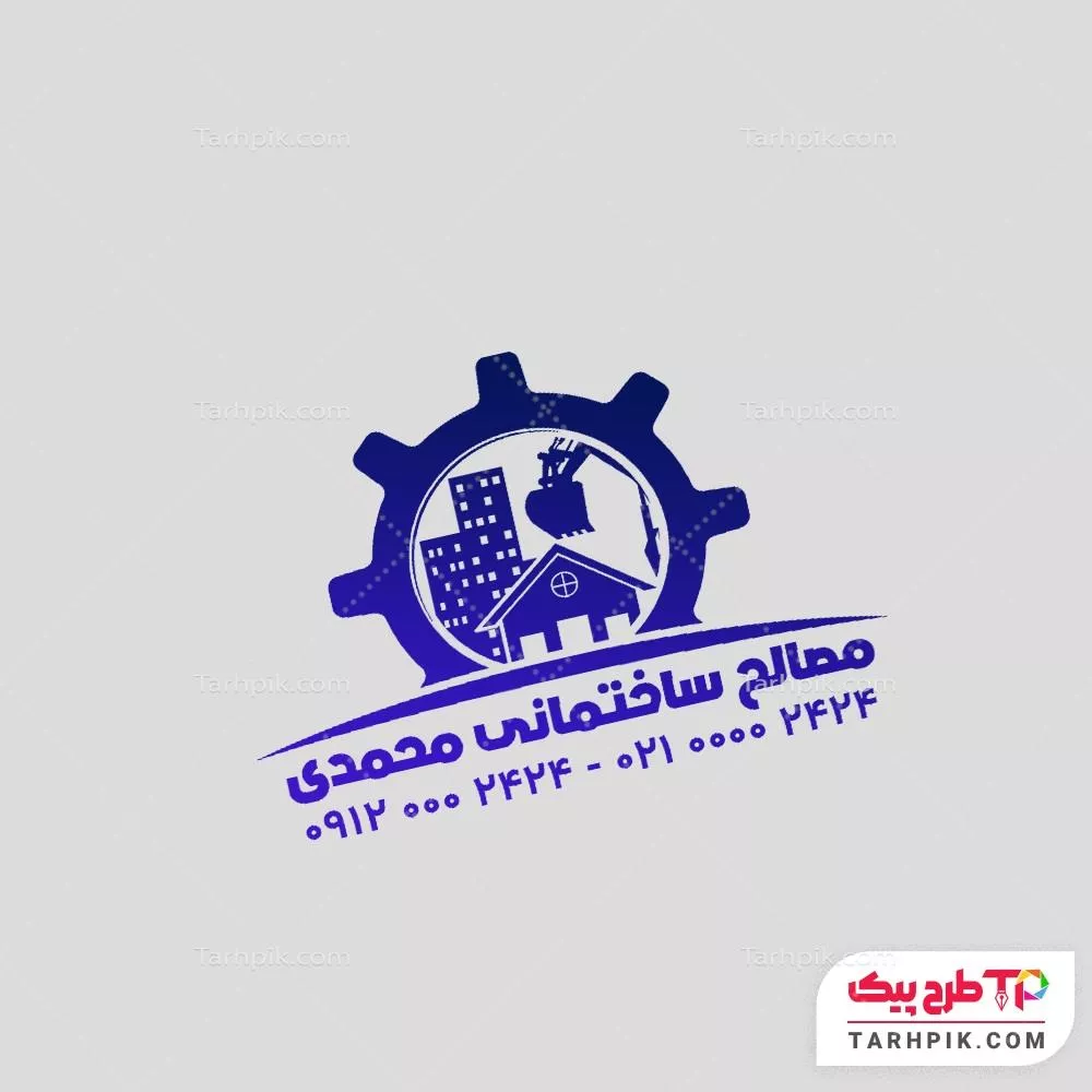 مهر طرح 2025 مصالح ساختمانی قابل تغییر سایز و رنگ