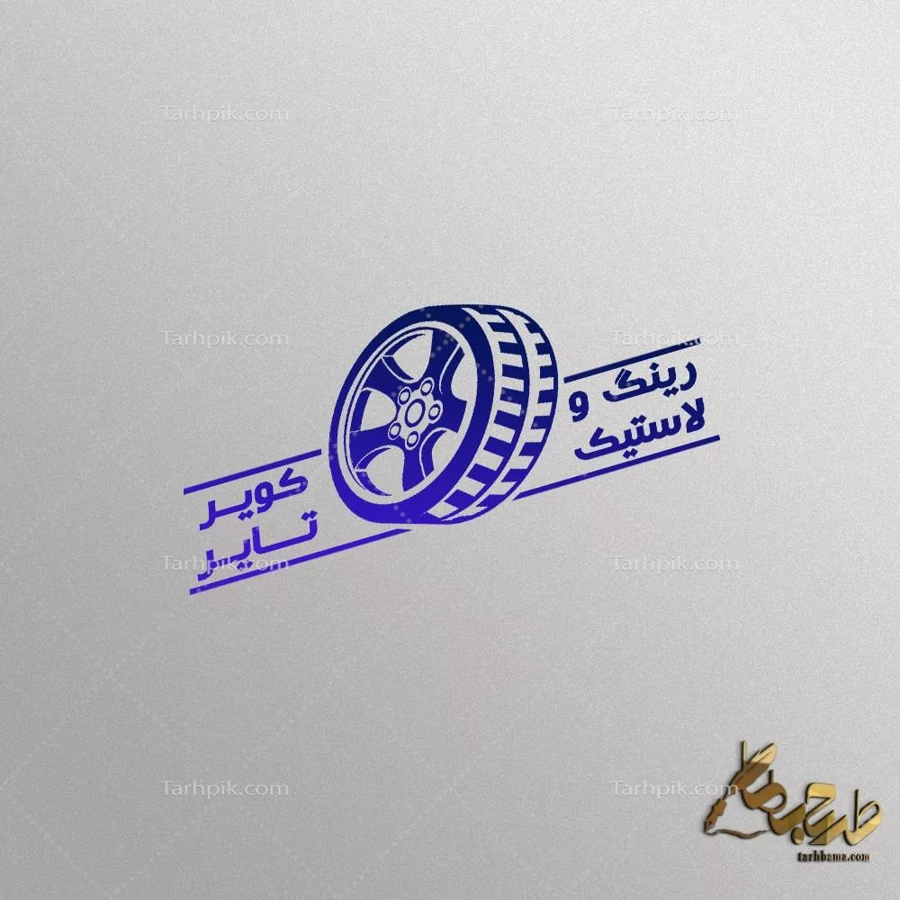 مهر کمیاب لاستیک و آپاراتی با کیفیت بالا