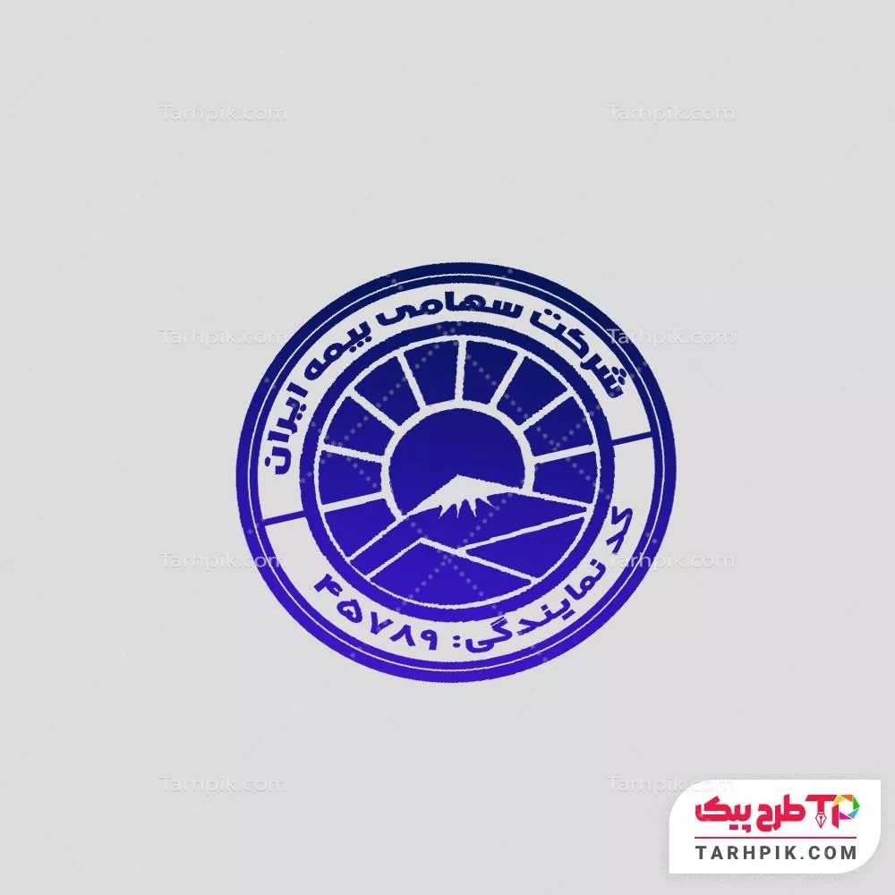 مهر جدید بیمه ایران با کیفیت بالا