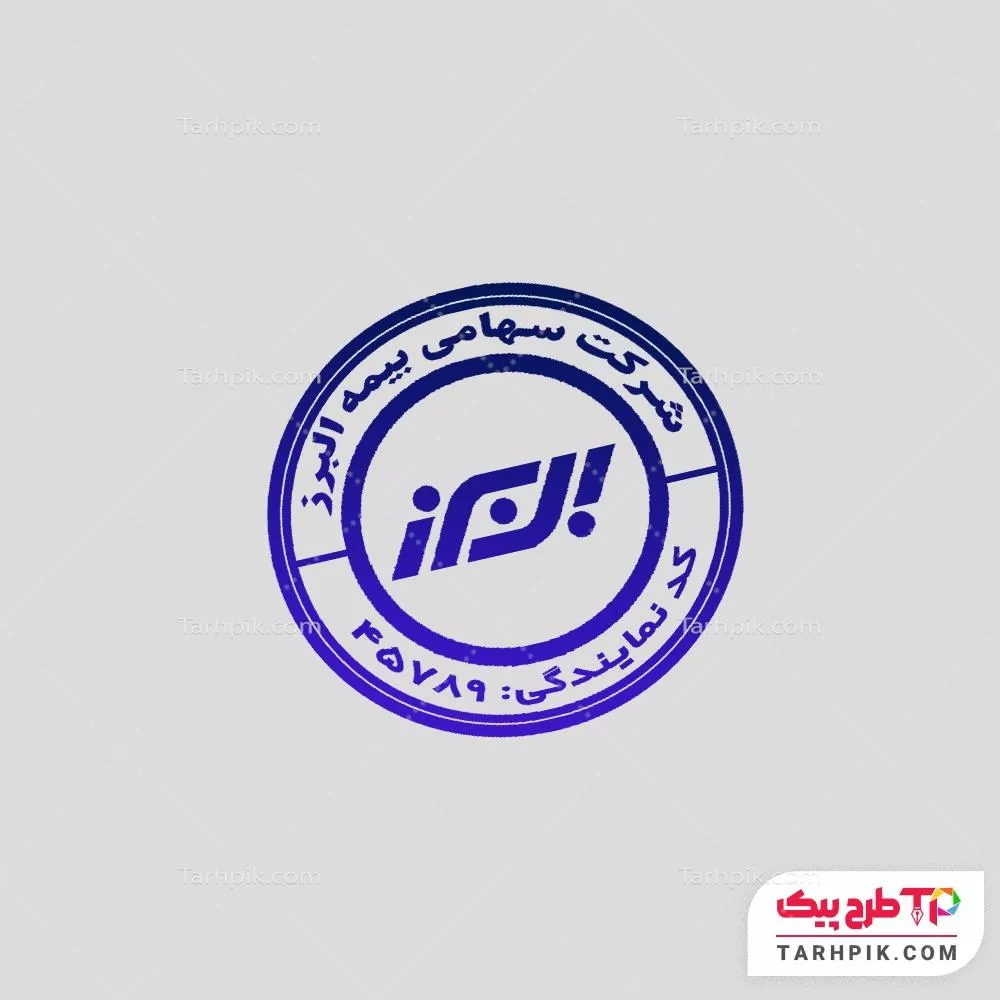 مهر طرح حرفه ای بیمه البرز با کیفیت بالا