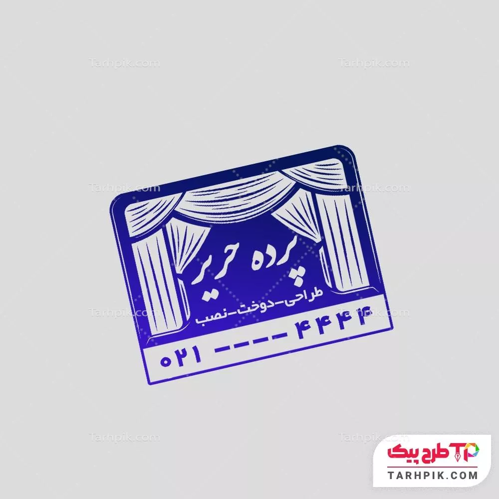 مهر لاکچری پرده سرا با قابلیت ویرایش المان ها